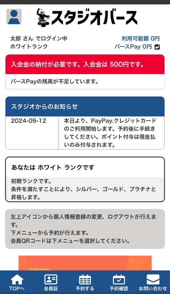 マイページ 画面