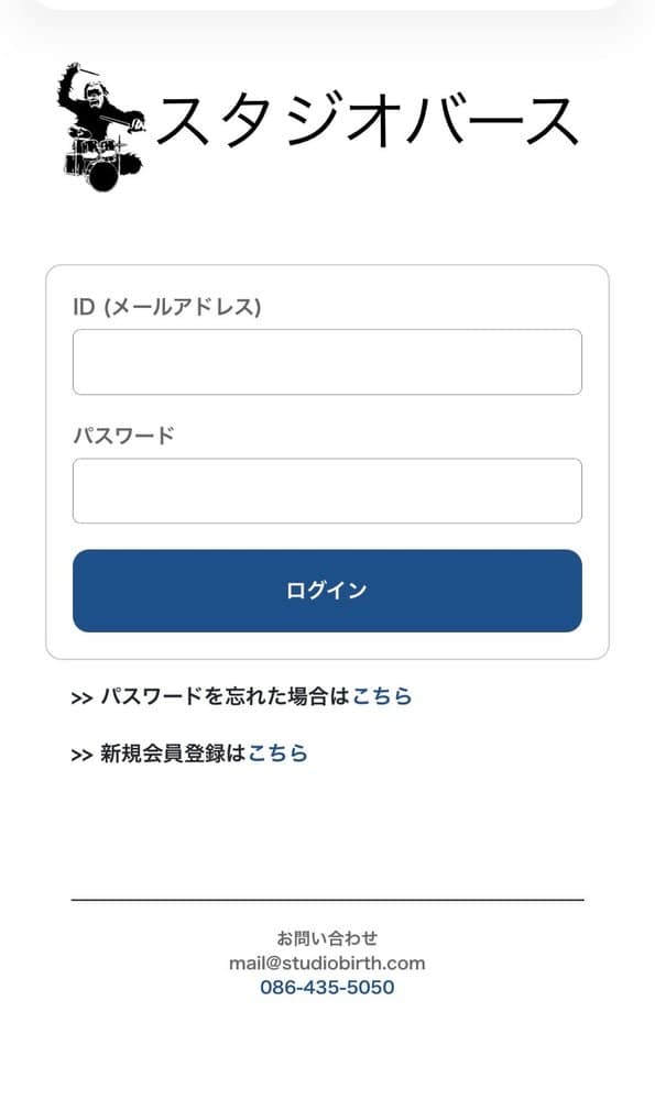 ログイン 画面